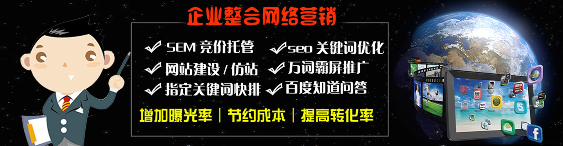 施甸百度推广排名